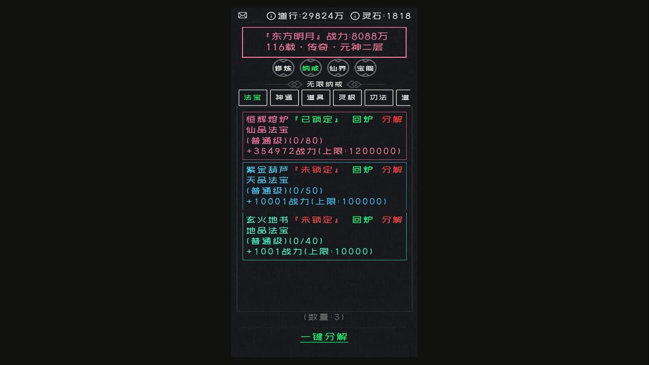 Huànxiǎng Xiū Zhēn thumbnail 5