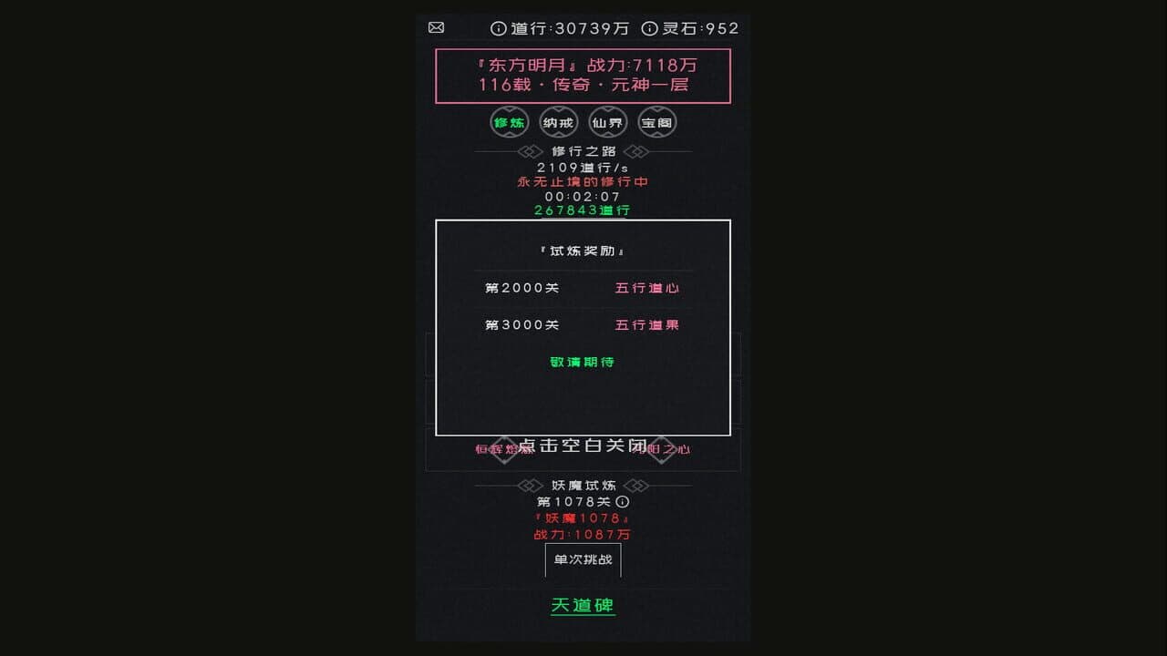 Huànxiǎng Xiū Zhēn thumbnail 2