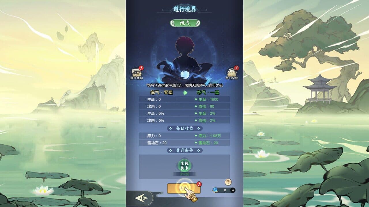 Fēng Shén Ràng Wǒ Lái thumbnail 2