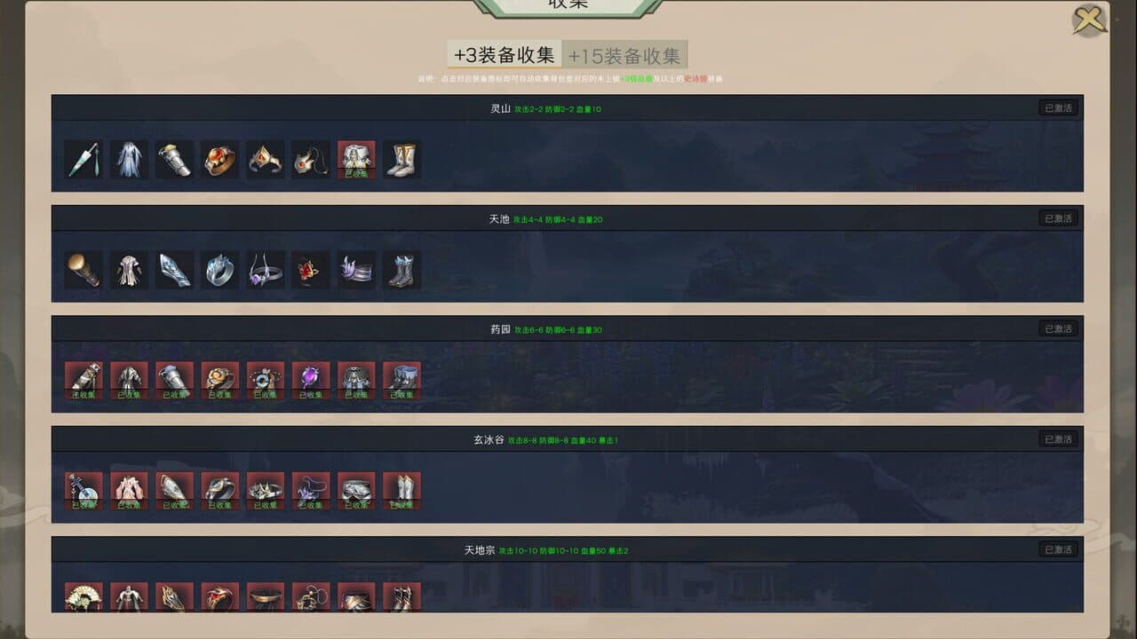 Zuìhòu de Xiū Xiān Zhě thumbnail 3
