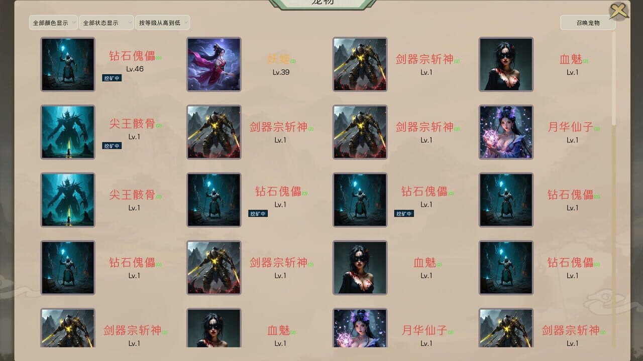Zuìhòu de Xiū Xiān Zhě thumbnail 5
