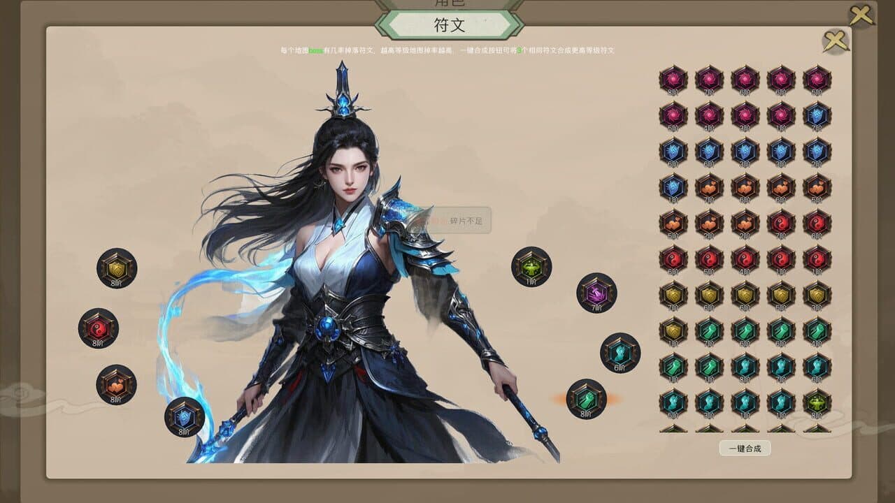 Zuìhòu de Xiū Xiān Zhě thumbnail 6