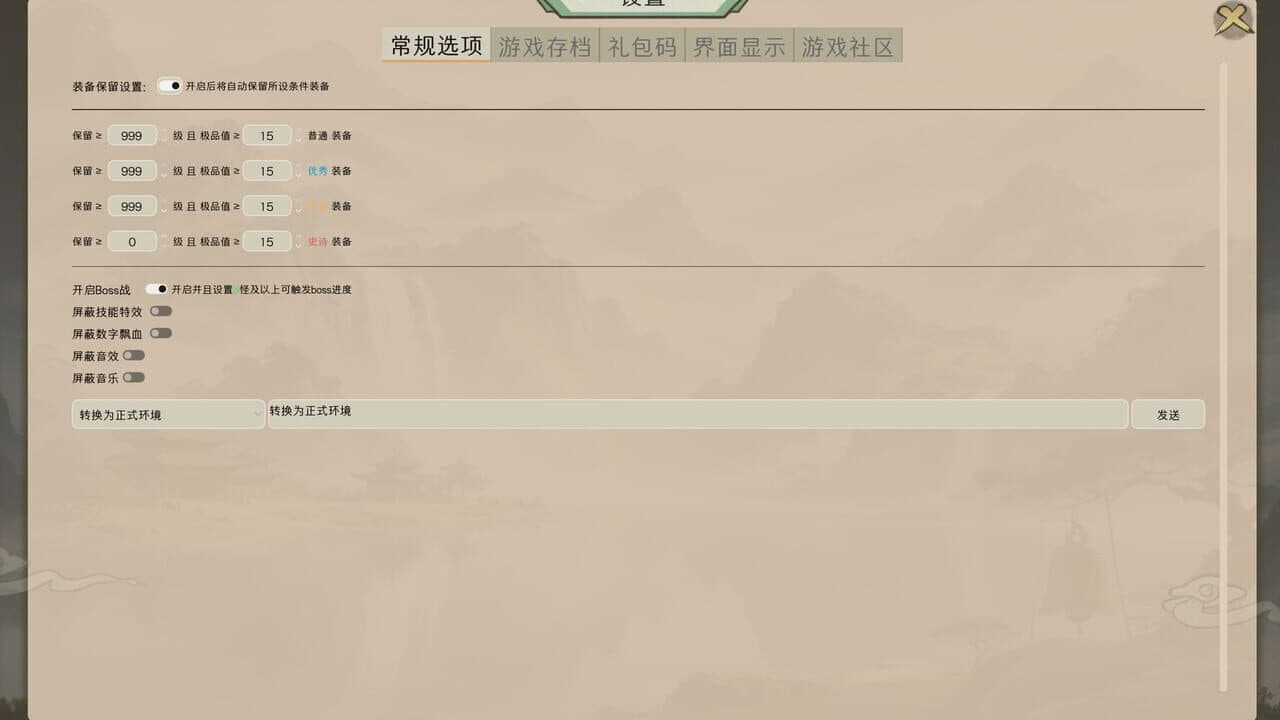 Zuìhòu de Xiū Xiān Zhě thumbnail 8