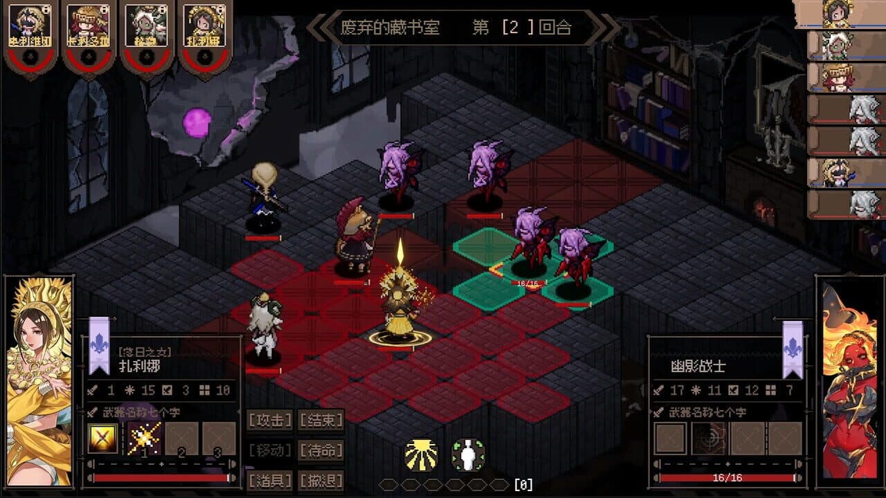 Aldradah: Tome of Mist Realm thumbnail 2
