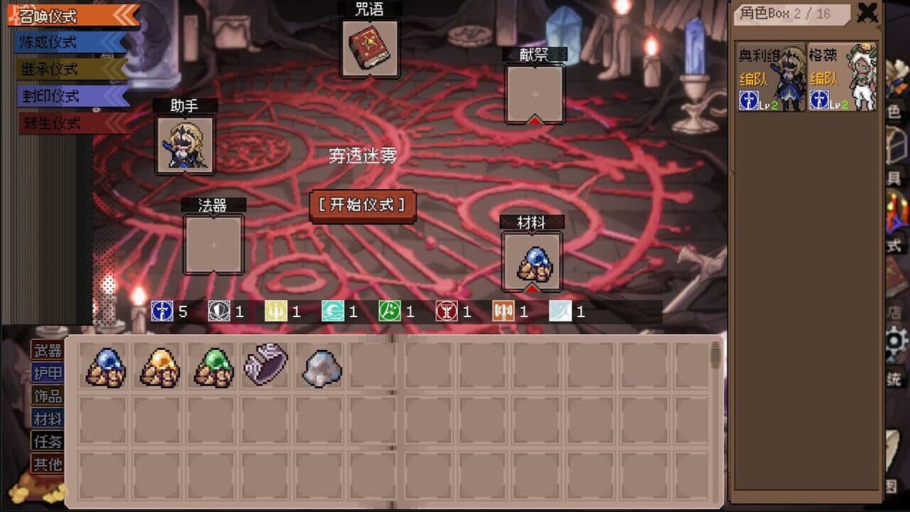 Aldradah: Tome of Mist Realm thumbnail 12