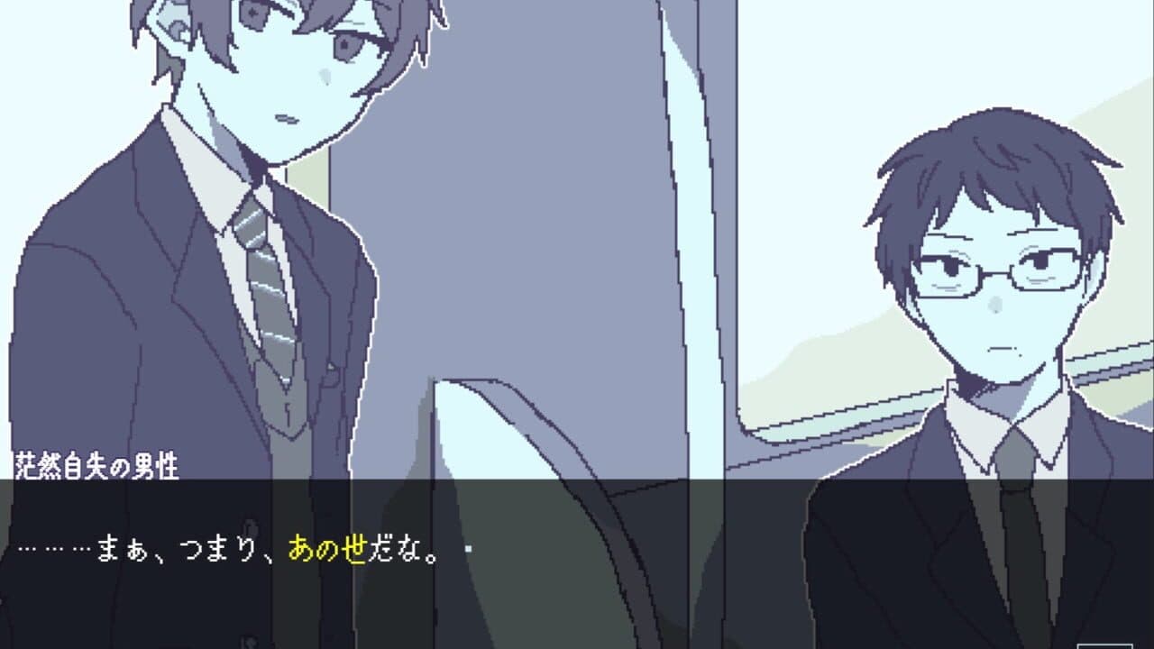 Ano Yo Iki Densha thumbnail 3