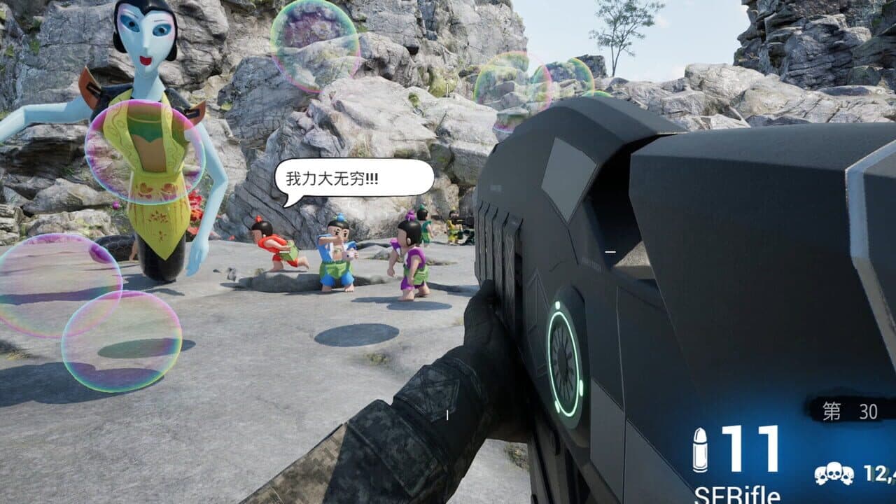 Fènnù de Sūnzi Men thumbnail 3
