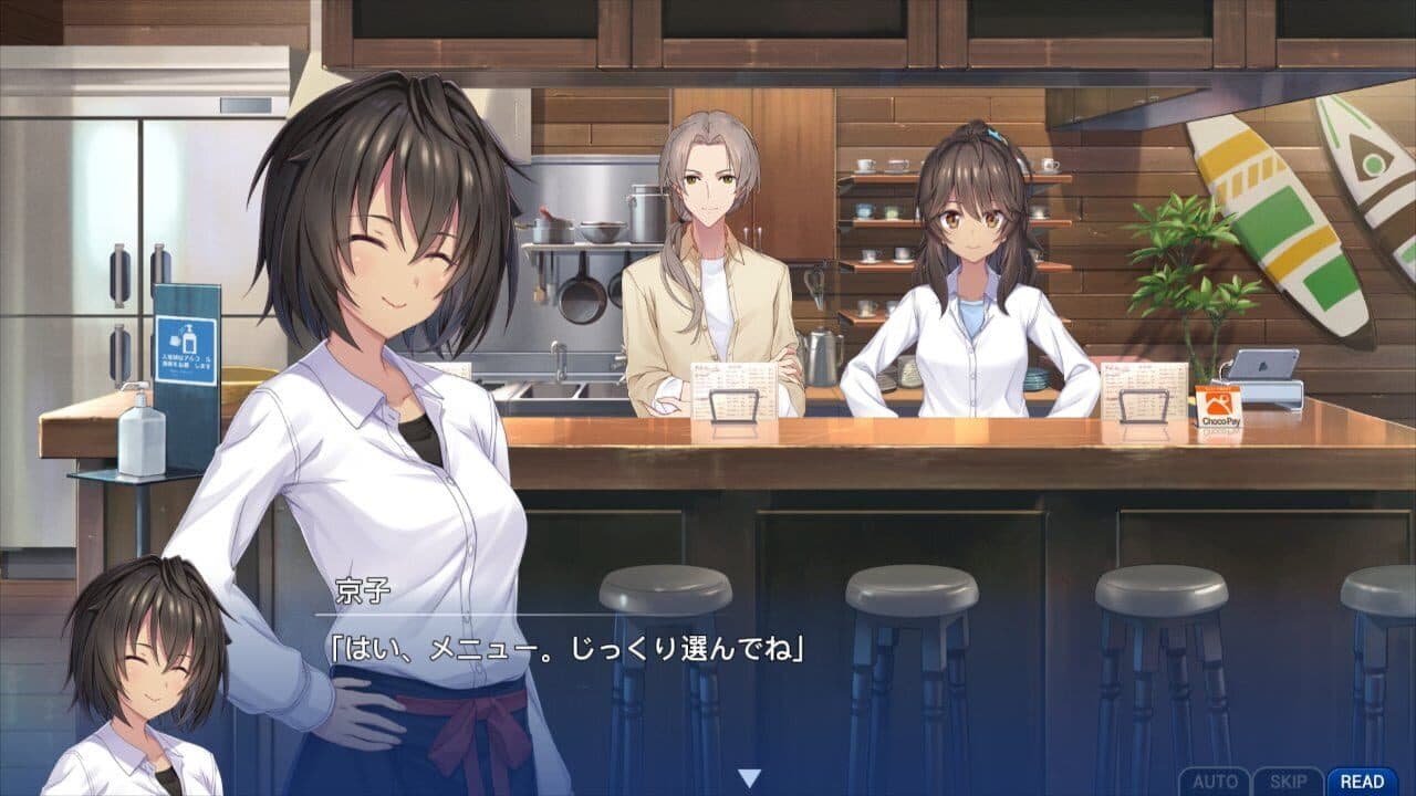 Memories Off Sousou: Break Out of My Shell screenshot 1