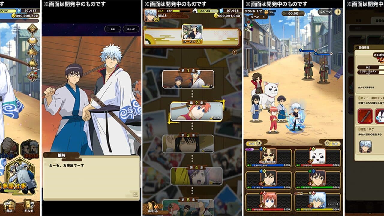 Gintama Sumaho Battle Chronicle screenshot 1