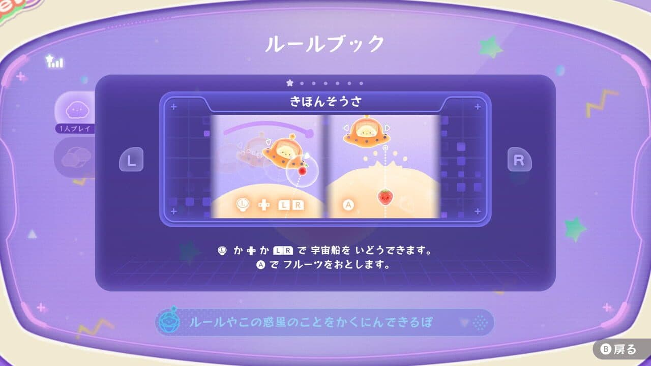 Suika Game Planet thumbnail 4