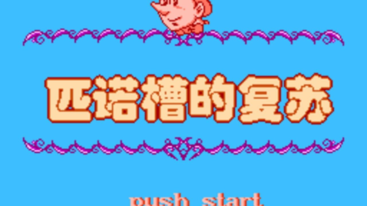 Pinuocao De Fusu thumbnail 6