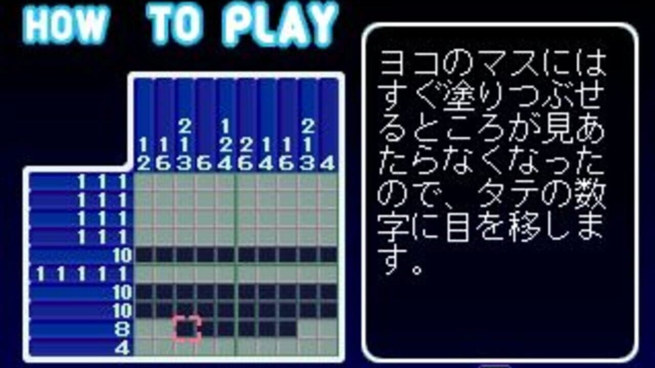 SuperLite 1500 Series: Oekaki Puzzle 5 thumbnail 3