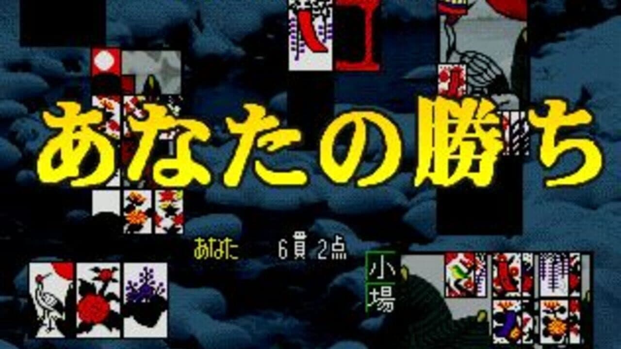 SuperLite 1500 Series Hanafuda II thumbnail 2