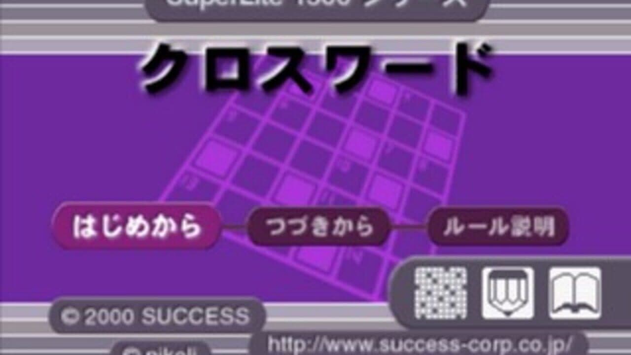 SuperLite 1500 Series: Crossword thumbnail 2