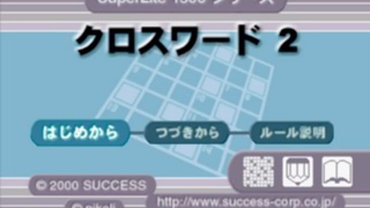 SuperLite 1500 Series: Crossword 2 thumbnail 2