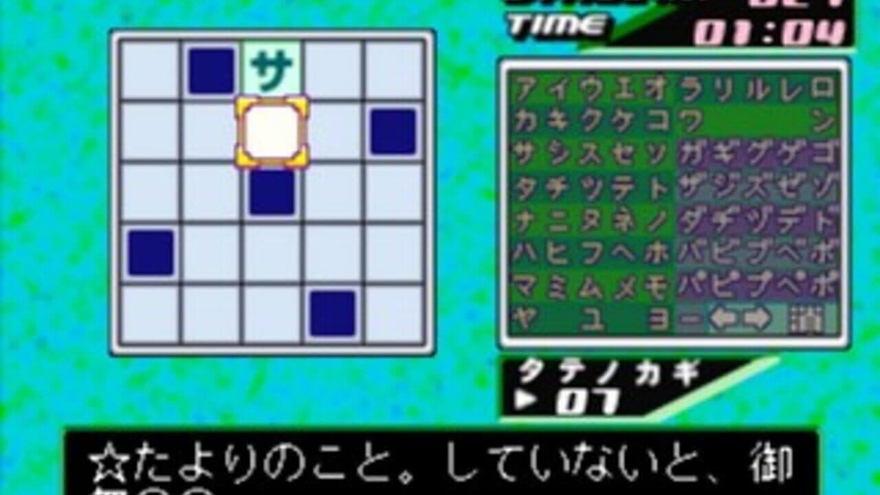 SuperLite 1500 Series: Crossword 3 screenshot 1