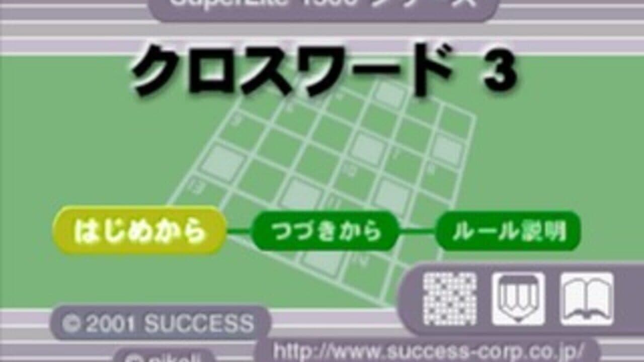 SuperLite 1500 Series: Crossword 3 thumbnail 2
