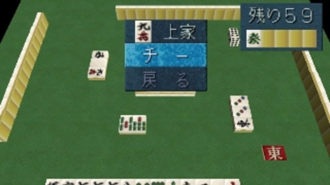 SuperLite 1500 Series: Mahjong II thumbnail 2