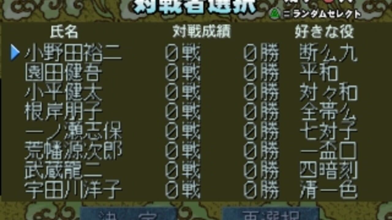 SuperLite 1500 Series: Mahjong II thumbnail 4