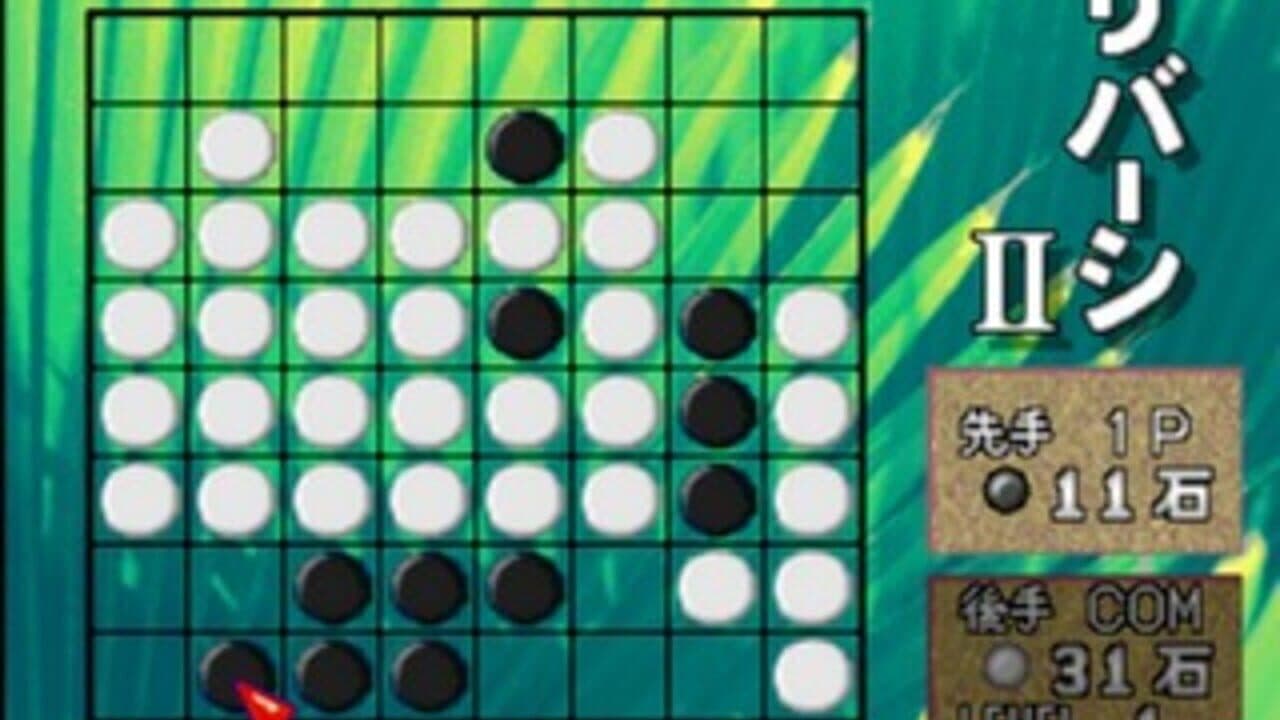SupeLlite 1500 Series: Reversi II thumbnail 2