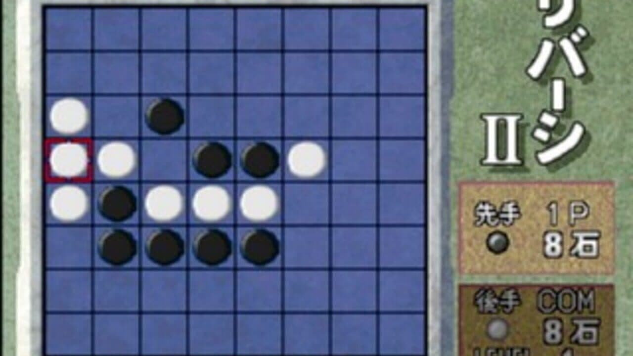 SupeLlite 1500 Series: Reversi II thumbnail 3