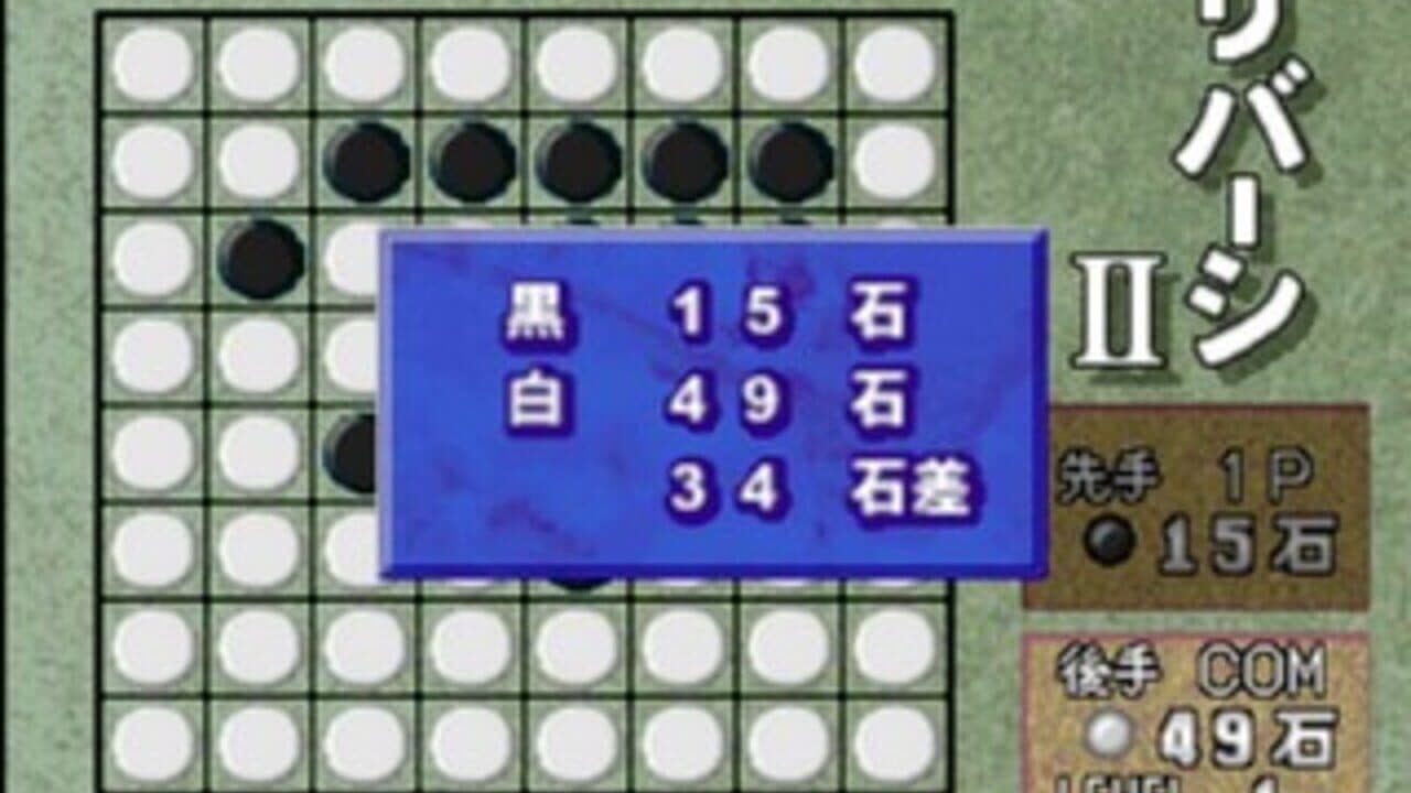 SupeLlite 1500 Series: Reversi II thumbnail 4