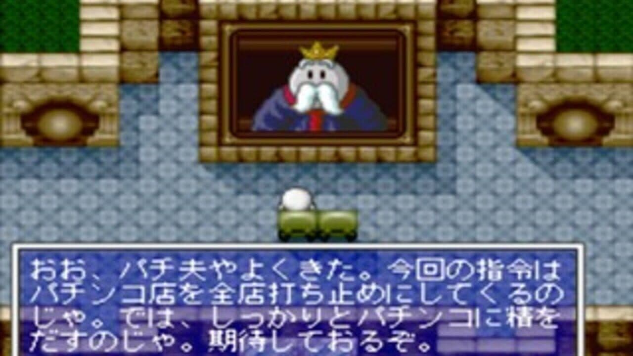 Kaettekita Pachio-kun Dream Collection thumbnail 3