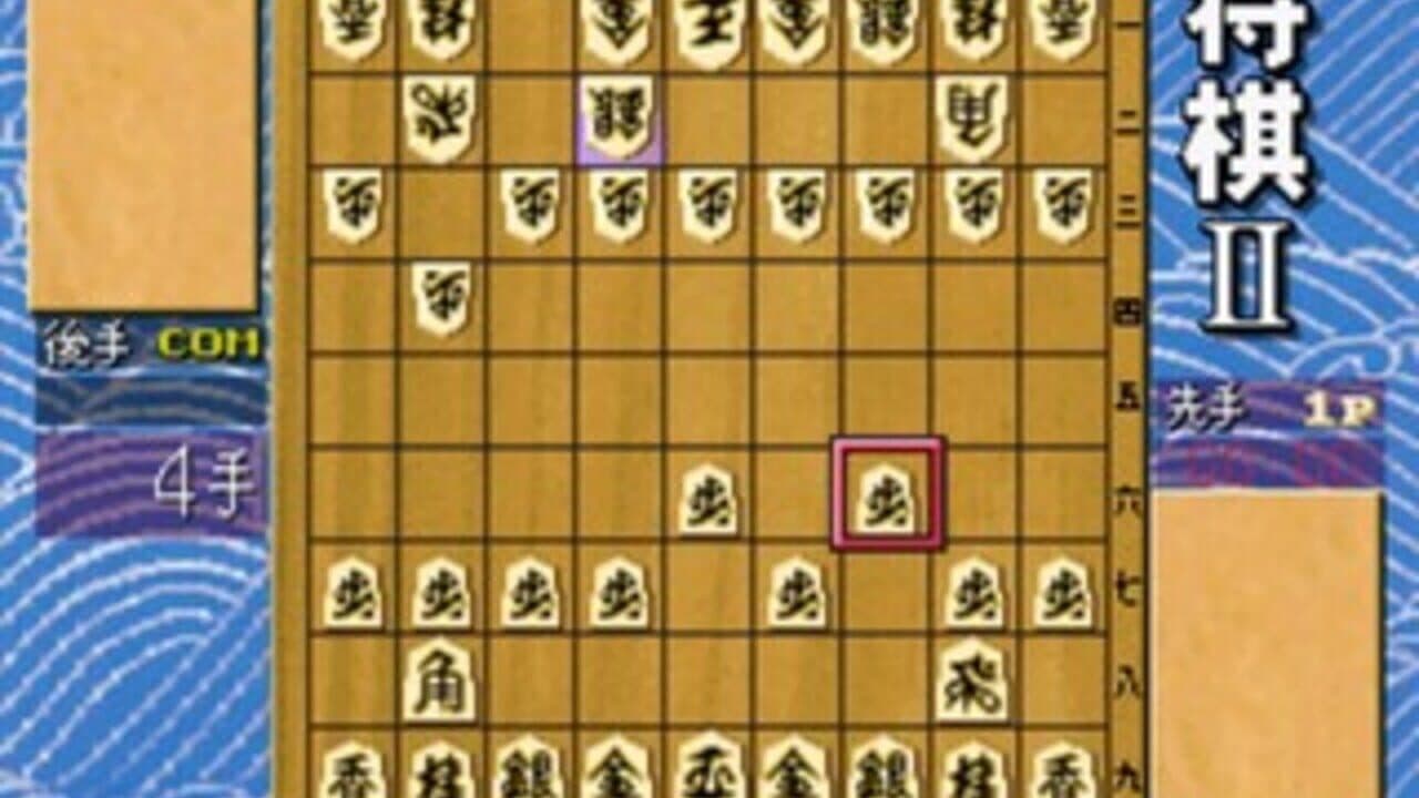SuperLite 1500 Series: Shougi II thumbnail 2