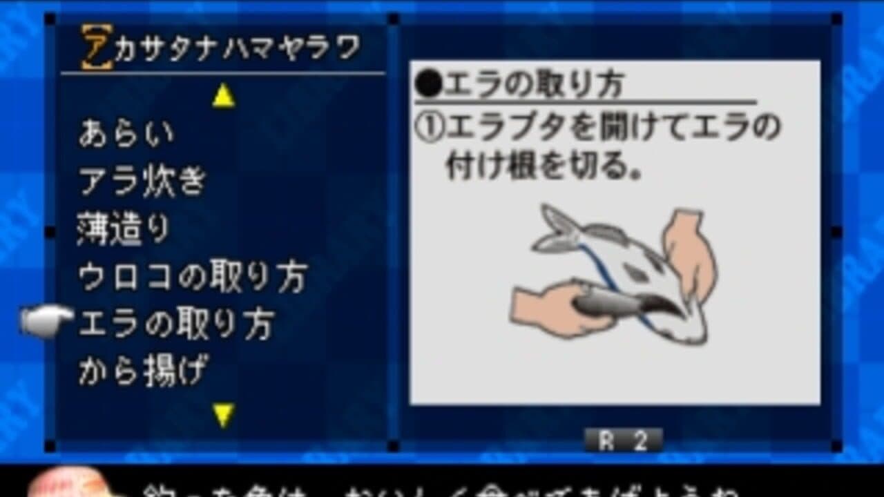 SuperLite 1500 Series: Fishing Club - Hama no Tsuri-hen thumbnail 4