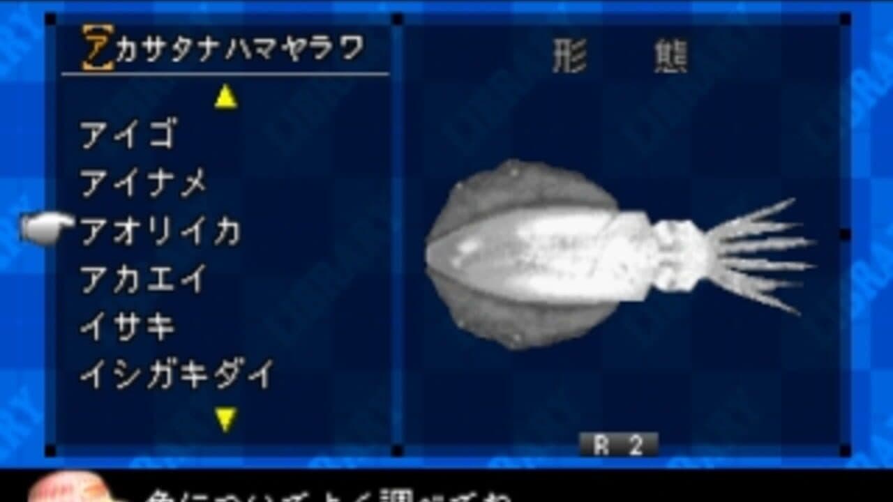 SuperLite 1500 Series: Fishing Club - Boat no Tsuri-hen thumbnail 4