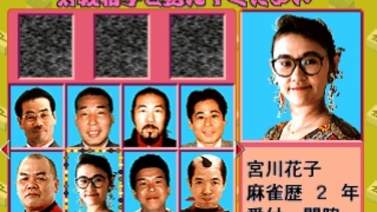 Yoshimoto Mahjong Club thumbnail 3