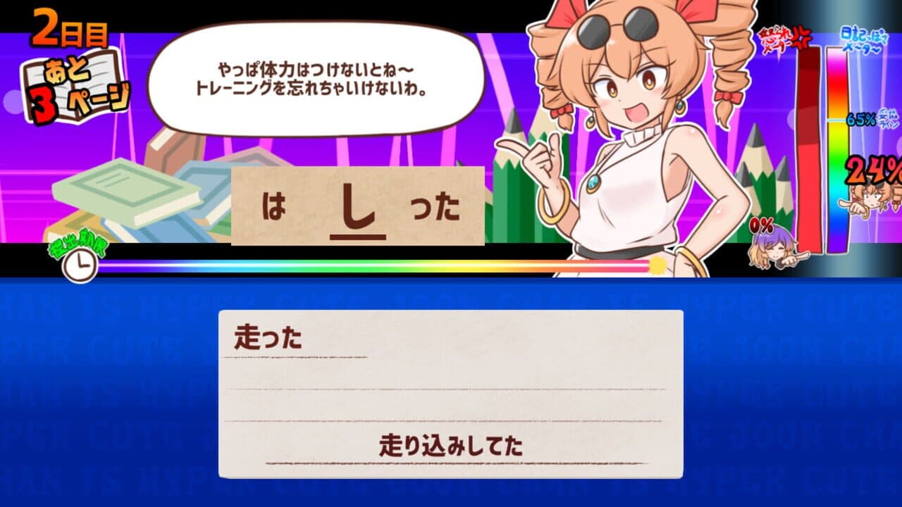 Omoidaise! Kousei Nikki Joon-chan!! screenshot 1
