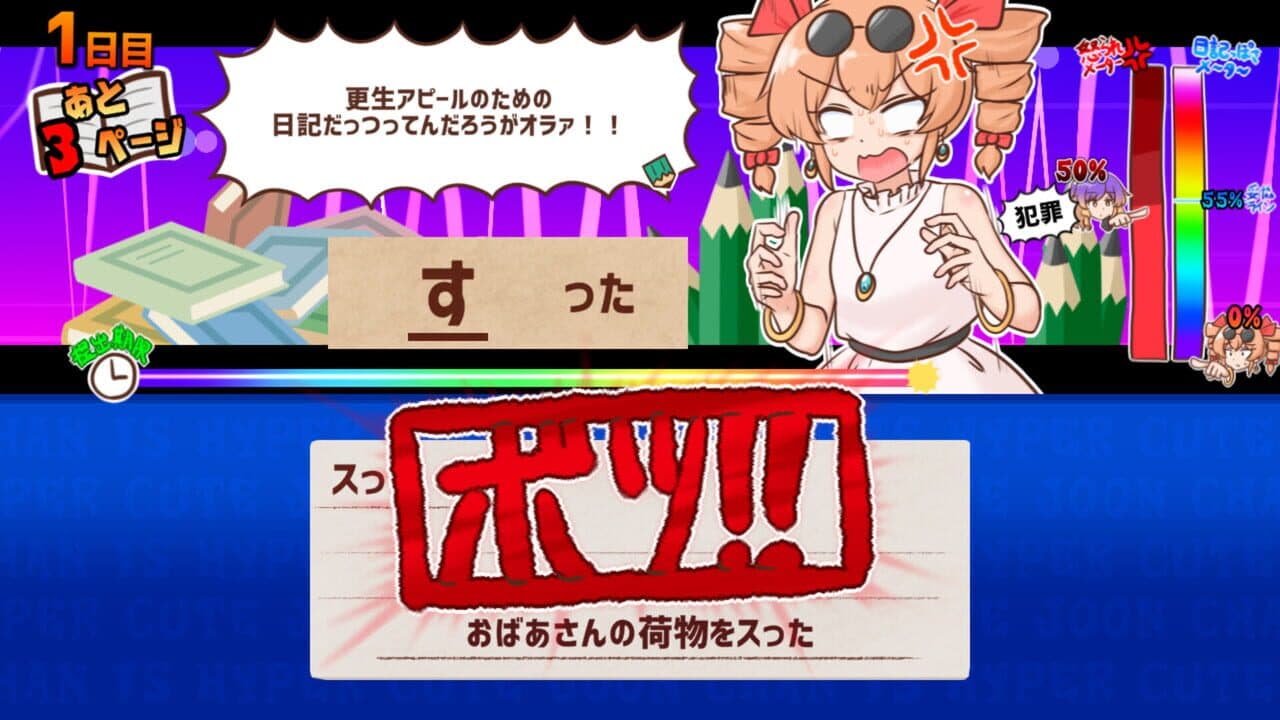 Omoidaise! Kousei Nikki Joon-chan!! thumbnail 2