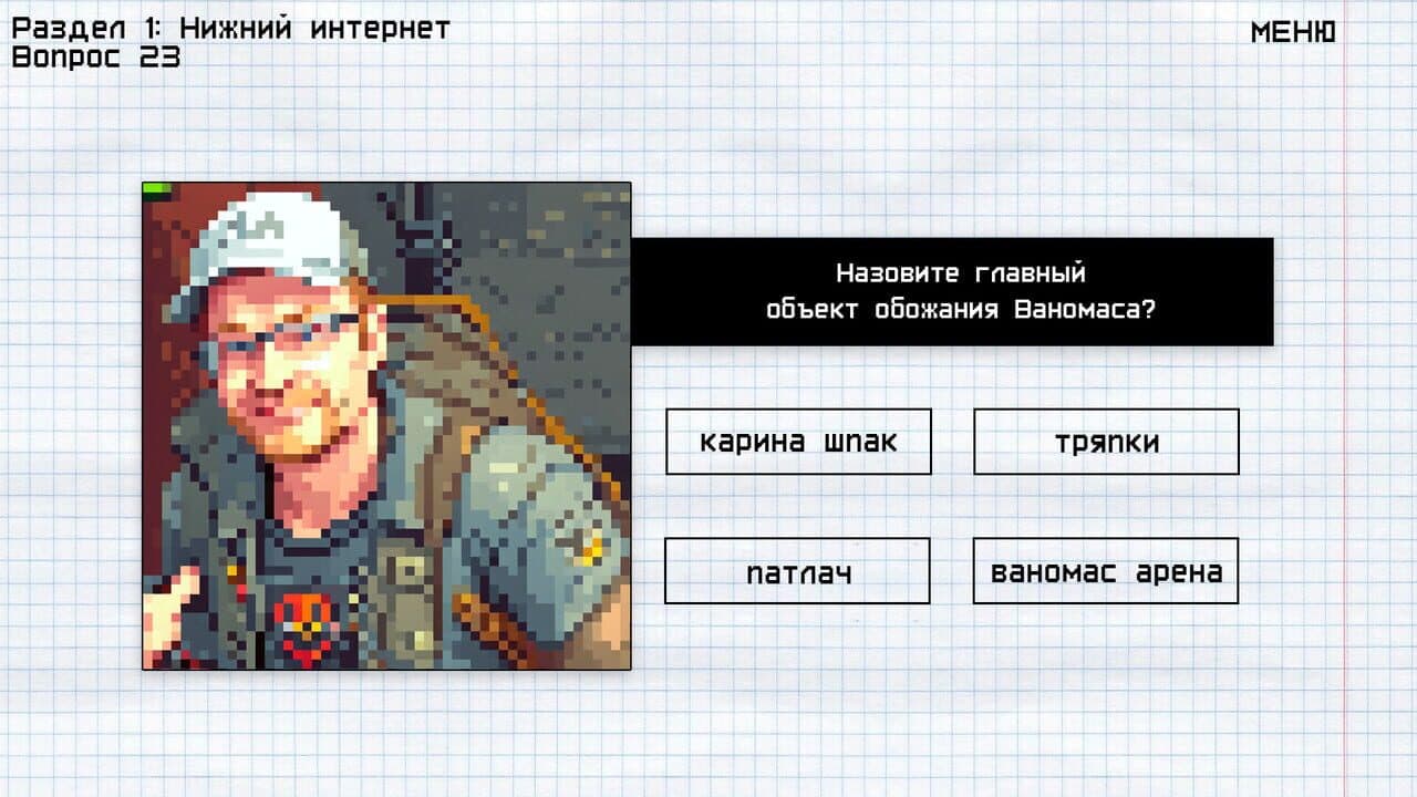 Memology: Goyda thumbnail 6