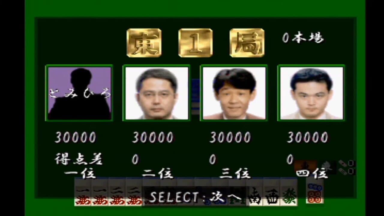 Mahjong Senjutsu: Ando Mitsuru Pro no Akuukan Sappou thumbnail 4