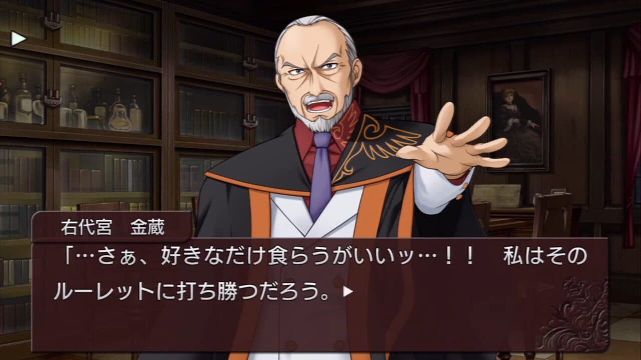 Umineko no Naku Koro ni thumbnail 2