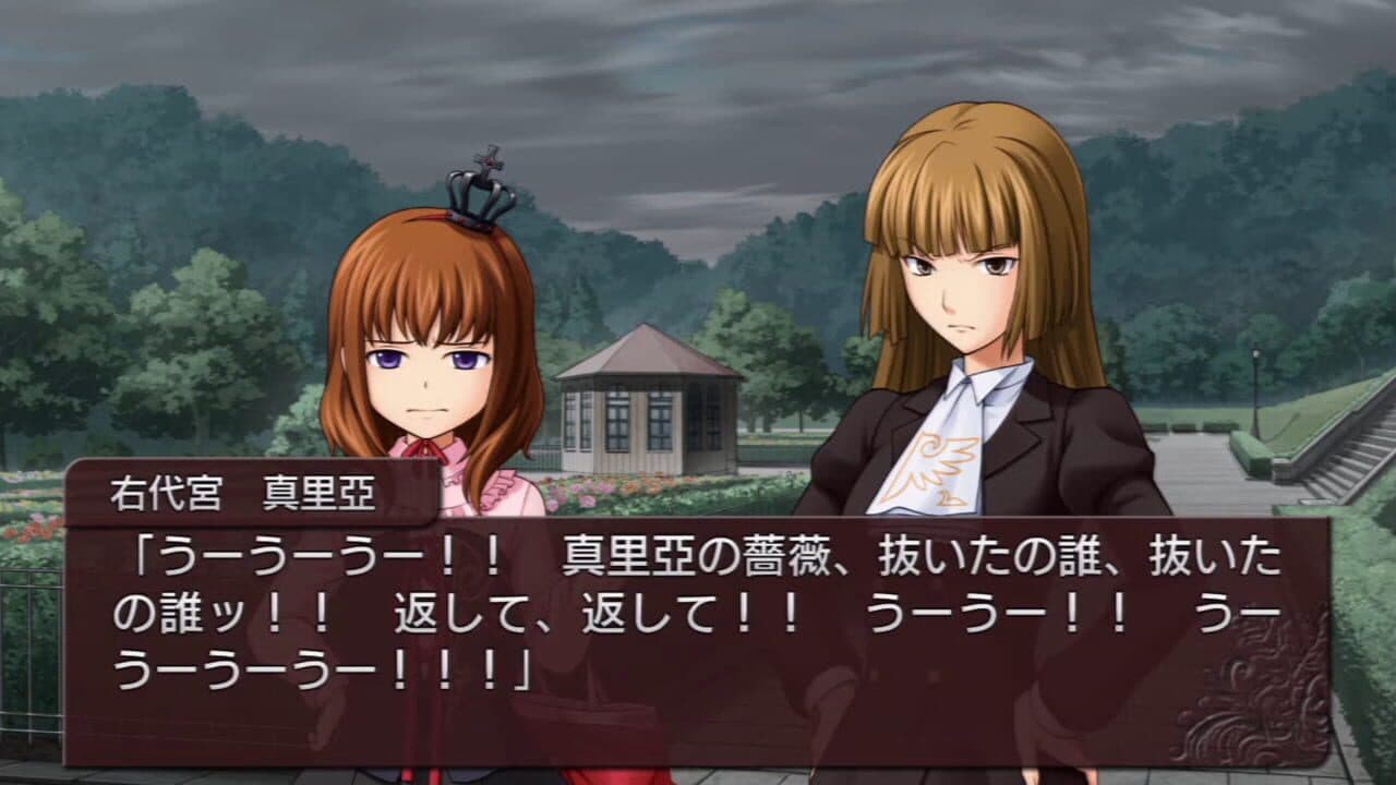 Umineko no Naku Koro ni thumbnail 3