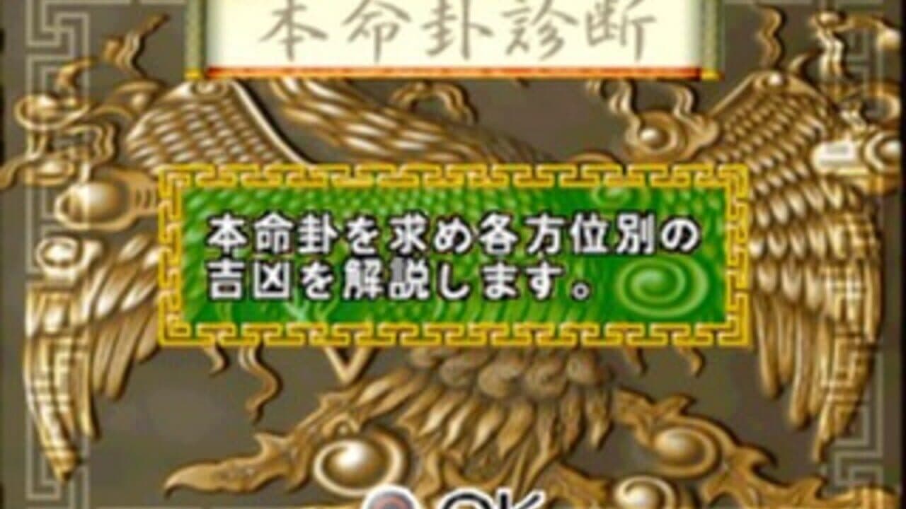 Pao Lee Ming Kanshuu: Feng Shui Nyuumon thumbnail 2