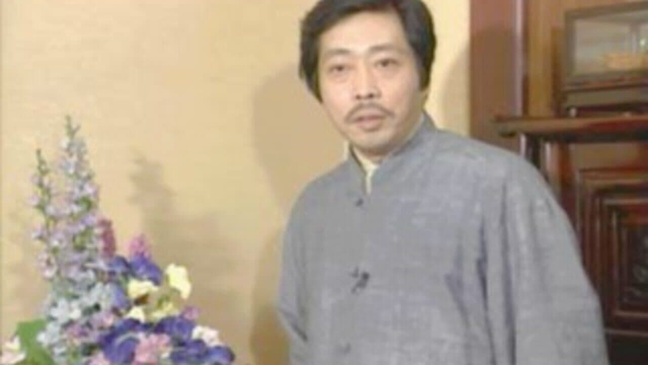 Pao Lee Ming Kanshuu: Feng Shui Nyuumon thumbnail 4