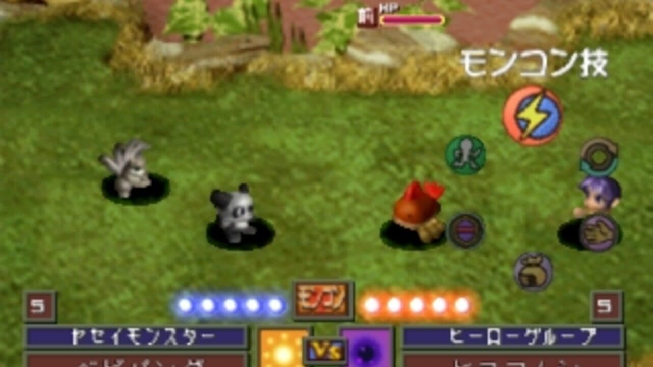 Monster Complete World thumbnail 5
