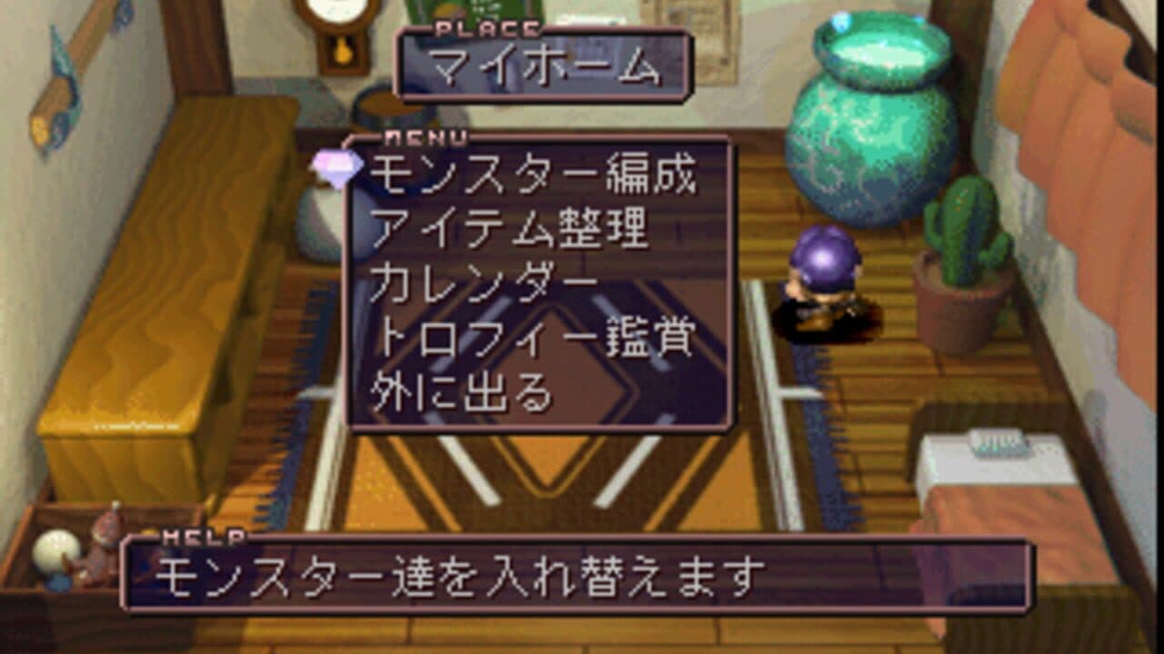 Hole of the Legend Monster - Monster Complete World Ver.2 screenshot 1