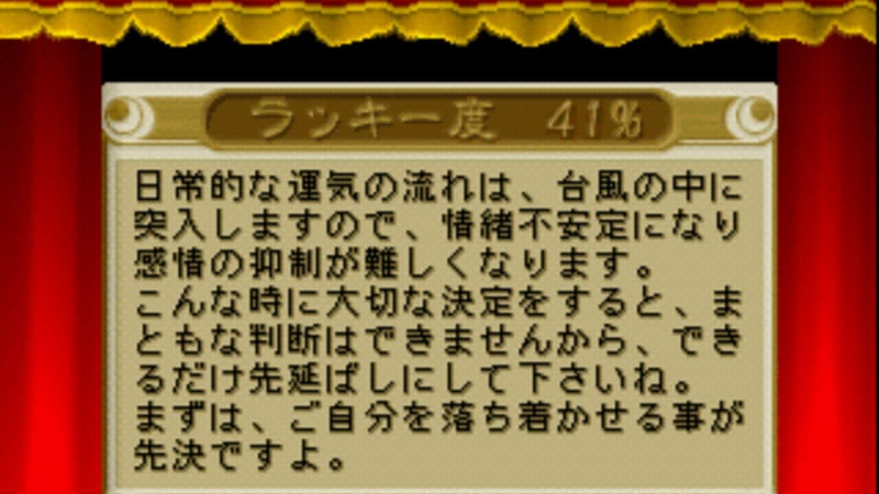 Mahjong Uranai Fortuna: Tsuki no Megami-tachi thumbnail 4