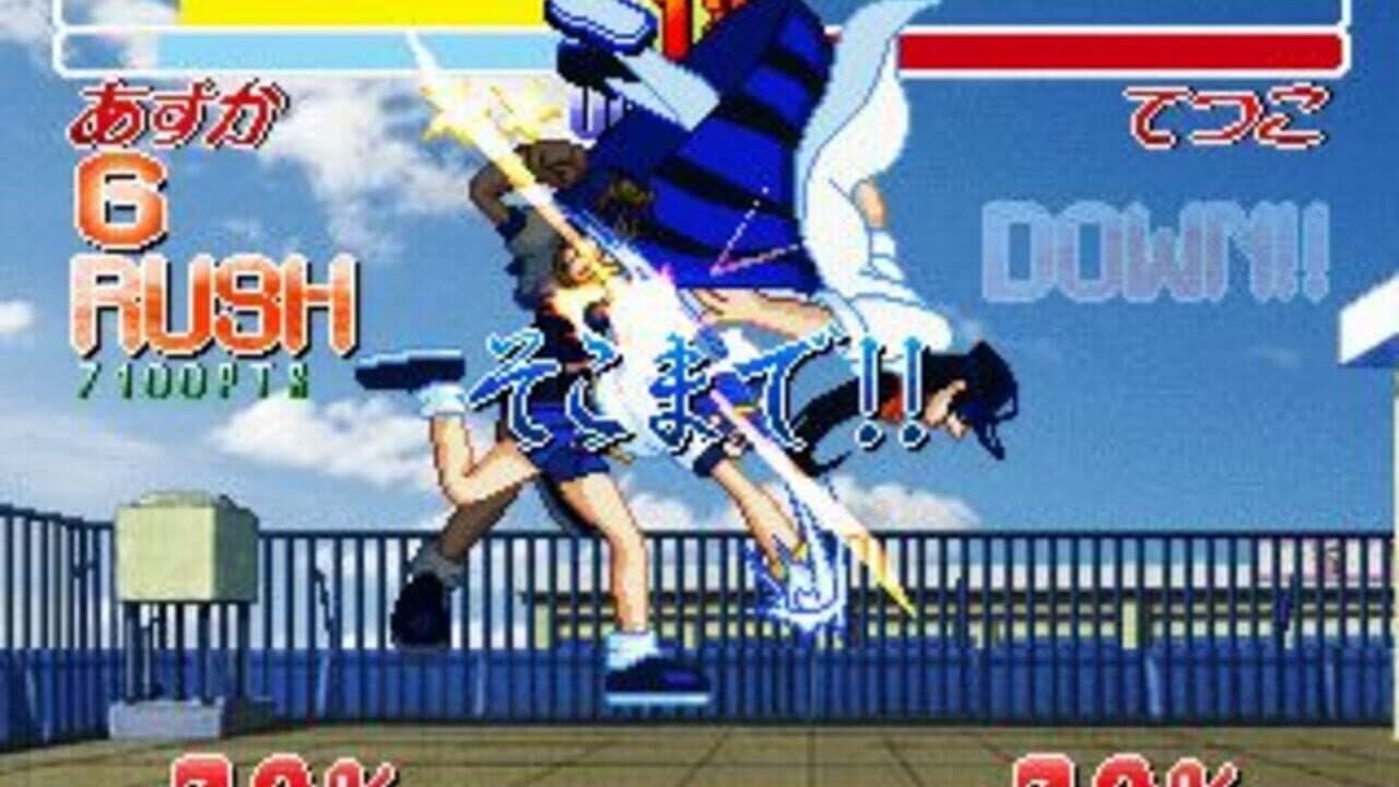 Asuka 120% Final Burning Fest. screenshot 1