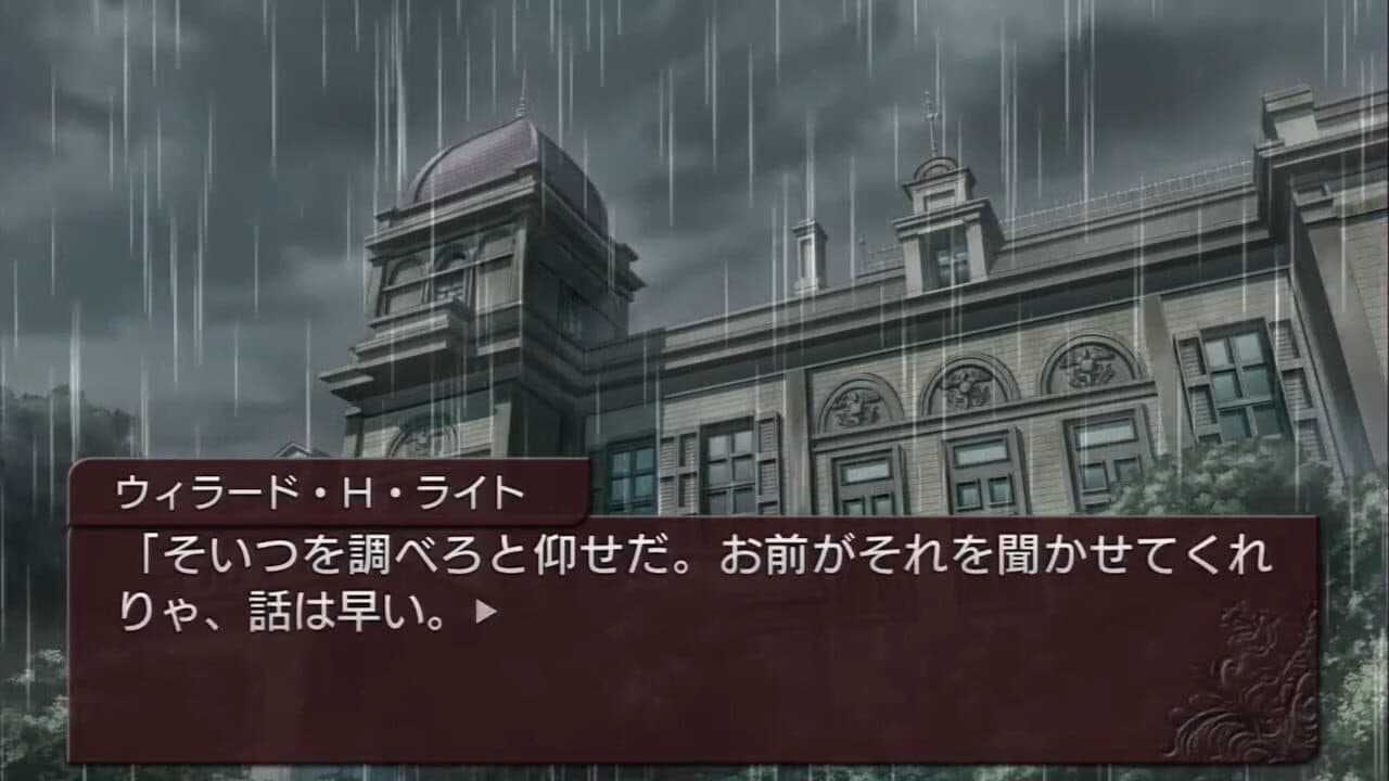 Umineko no Naku Koro ni Chiru thumbnail 3