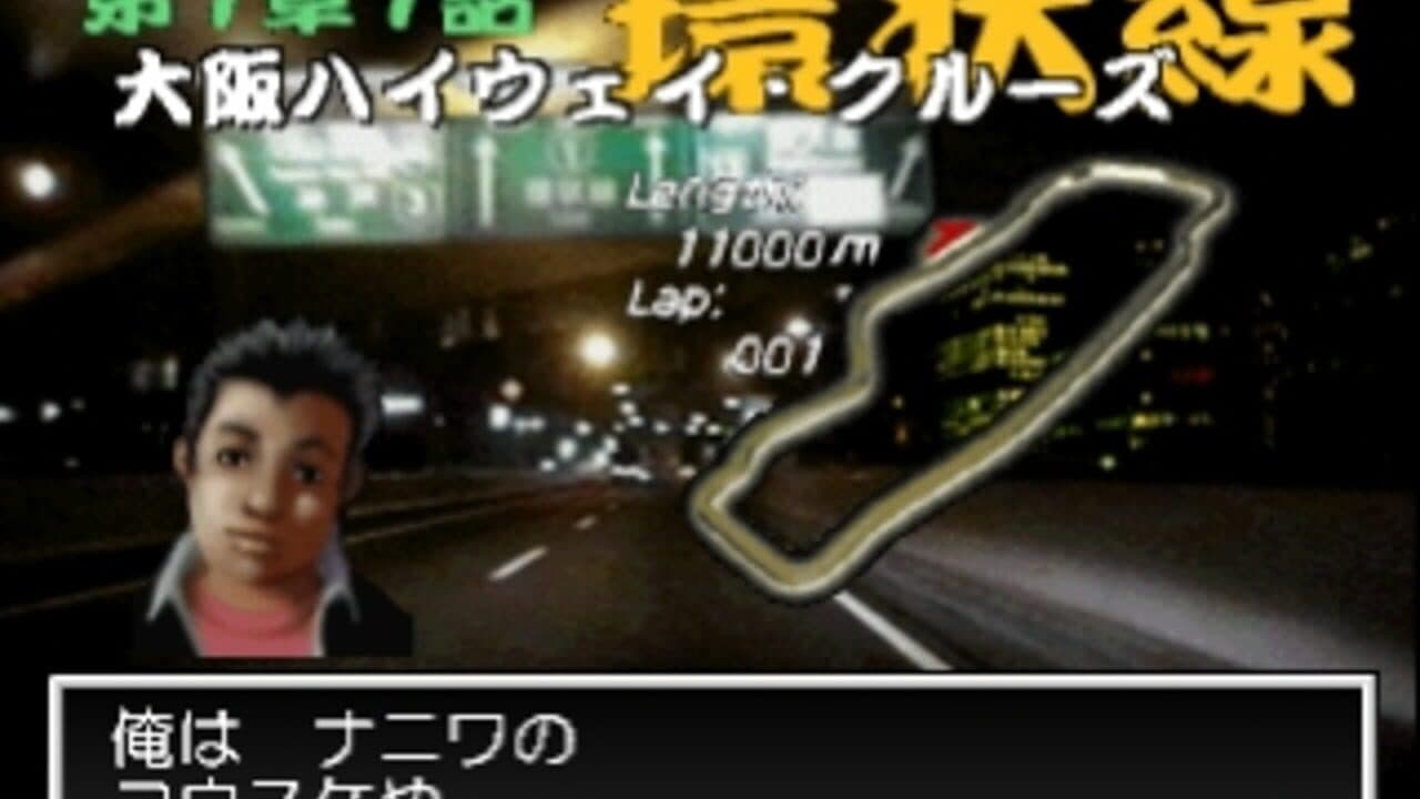 Naniwa Wangan Battle thumbnail 5