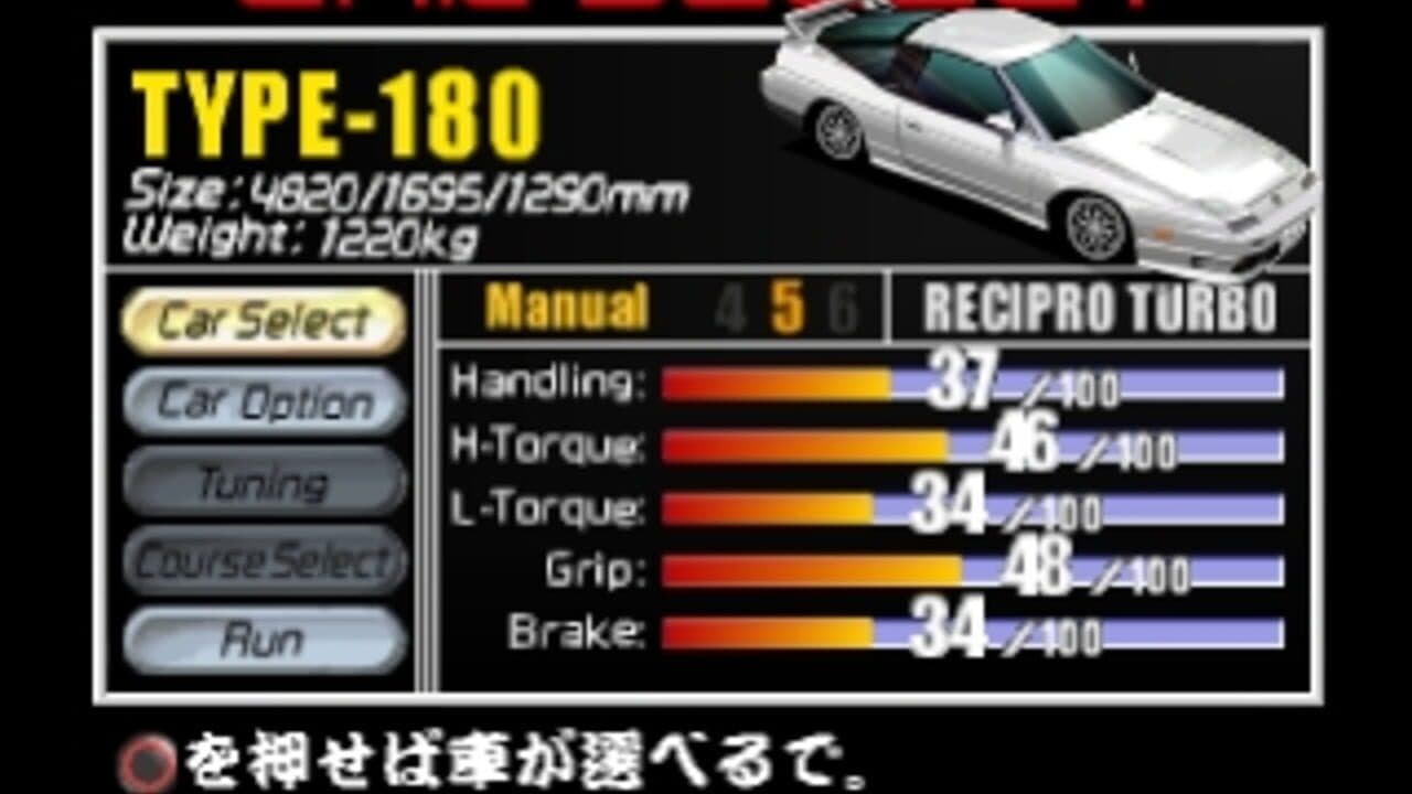 Naniwa Wangan Battle thumbnail 6