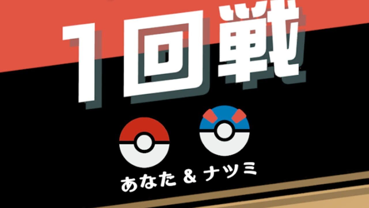 Pokémon Goita thumbnail 2