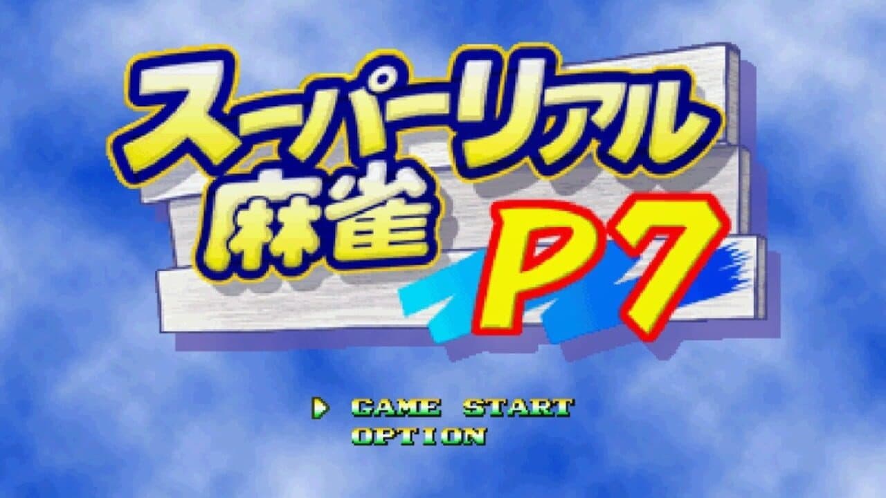 Super Real Mahjong P7 thumbnail 3