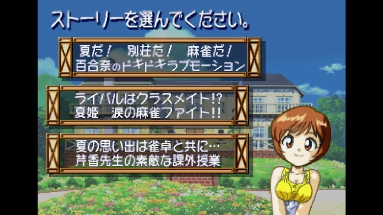 Super Real Mahjong P7 screenshot 1