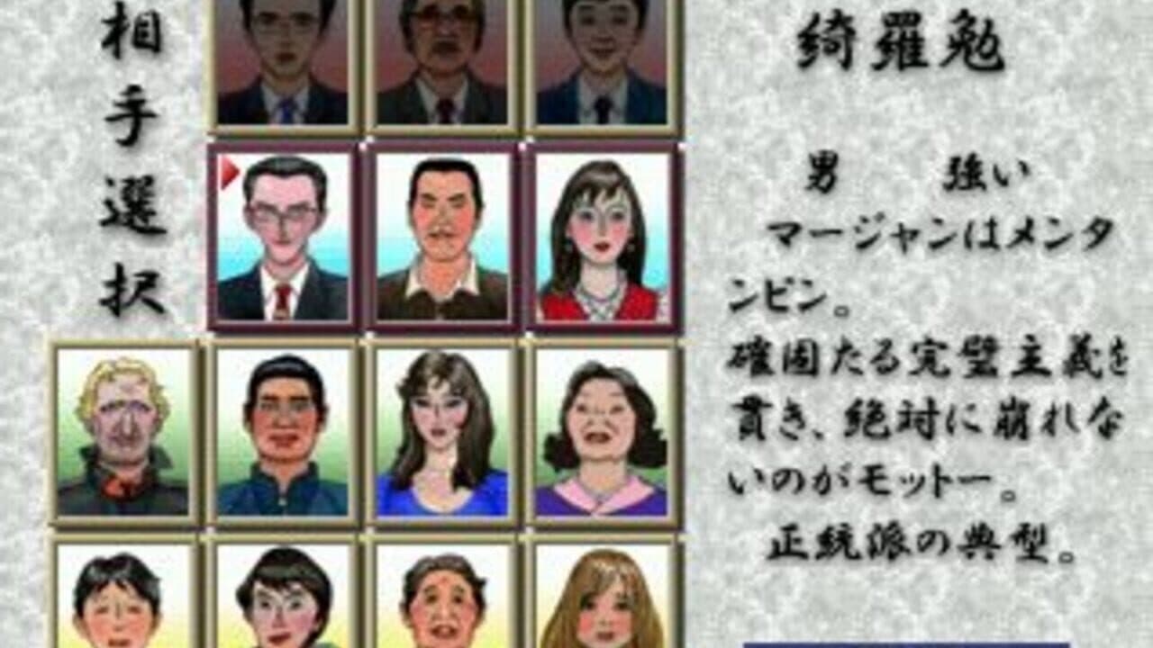 Saikyou Ginsei Mahjong thumbnail 2